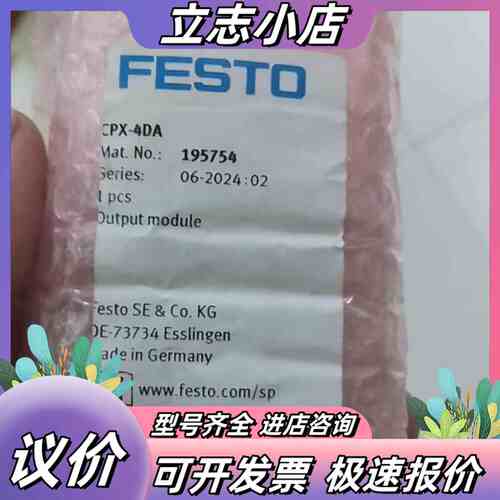 模块195754  CPX-4DA  全新原装正品FE议价