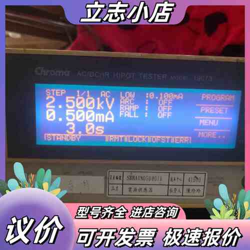 台湾Chroma19073  16502 议价