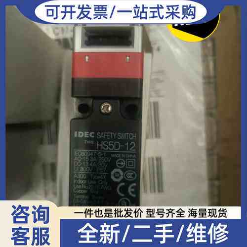 议价安全门锁，HS5D-12ZRN，原厂！HS5
