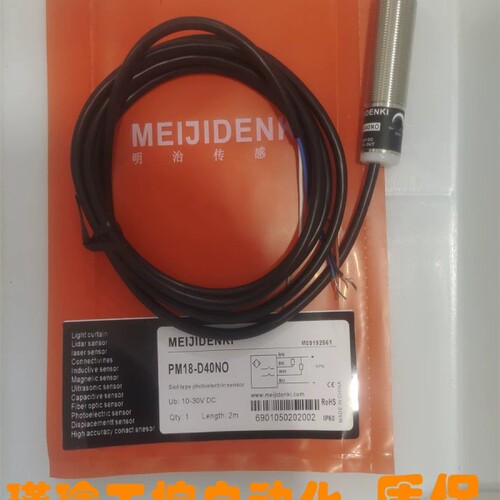 光电开关传感器 PM18-D10NO PM18-D10NC PM18-D40PR PM18-D40NO