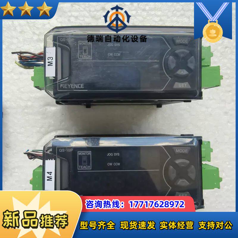 KEYENCE QS-10P 九成新 脉冲列输入型 专用步进议价图片