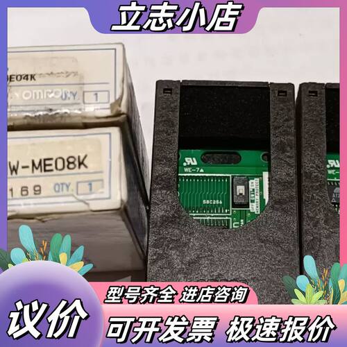 全新C200HW-ME08K有2只（其中1只没有）议价