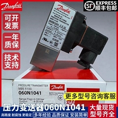 丹佛斯MBS5100 060N1041 1027 1040 1032 1050 1033 压力变送器