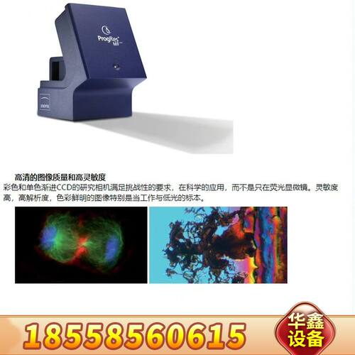 耶拿 Jenoptik ProgRes CCD 显微镜制