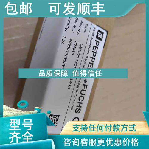 议价UB1000-18GM75-E5-V15