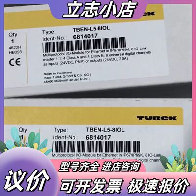 全新正品图尔克模块TBEN-L5-8IOL，联系我议价