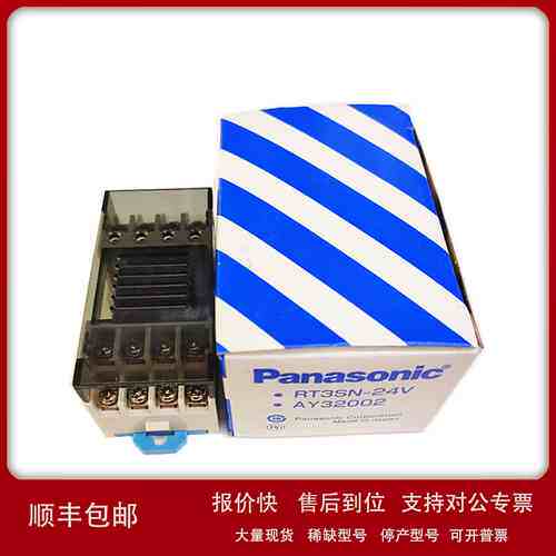 RT3SN-24V AY32002 松下继电器 原装现货议价