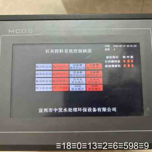 昆仑通泰mcgStpc触摸屏，型号TPC7062(KX)议价