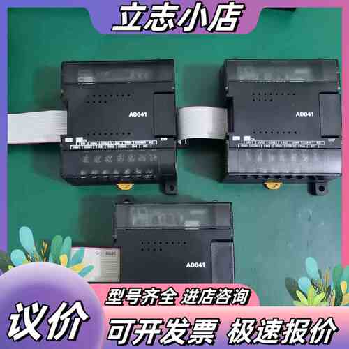 CP1W-AD041模拟量输入模块，，议价