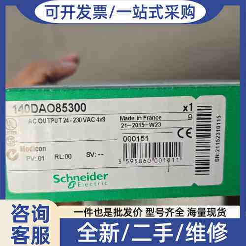 议价140DAO85300  Eleric