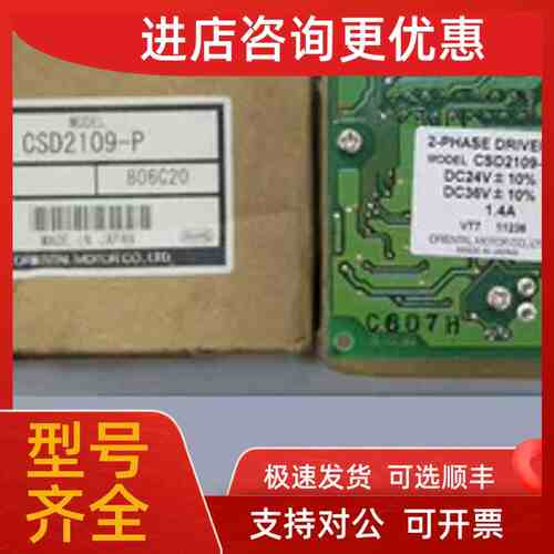 议价ORIENTAL东方  CSD2109-P  CSD 2109