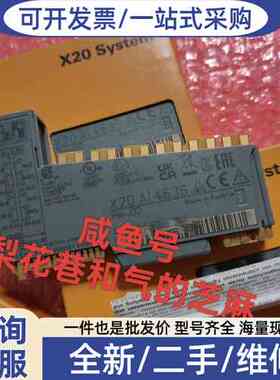 议价X20A14636  正品PLC，支持顺丰包邮