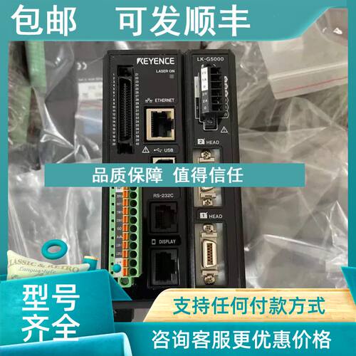 议价基恩士 LK-G5000