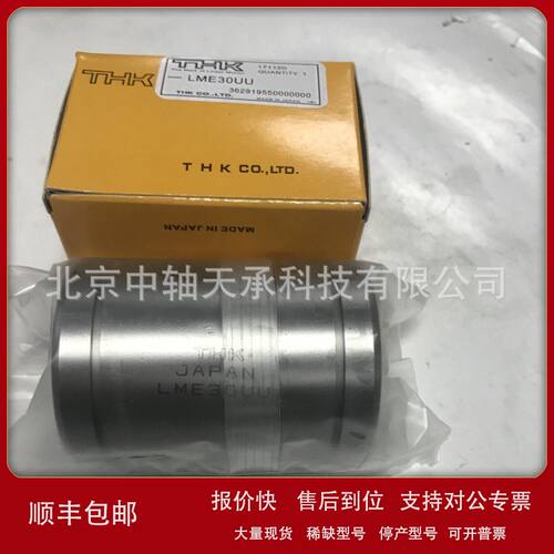 轴承LM30UU LME30UU加长加长直线轴承带卡簧槽议价