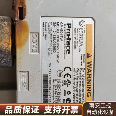 Pro-face GP-4501TW 触摸屏，型号PFXGP询价