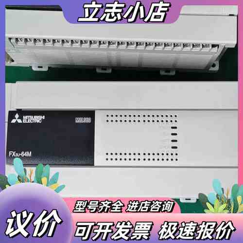 PLC FX3U-64MT/ES-A，原装正品，成色9新议价