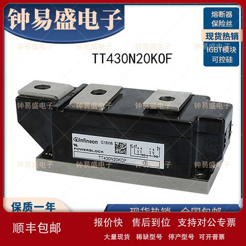 TT430N18KOF TT430N20KOF 可控硅模块 TT430N22KOF 全新IGBT模块
