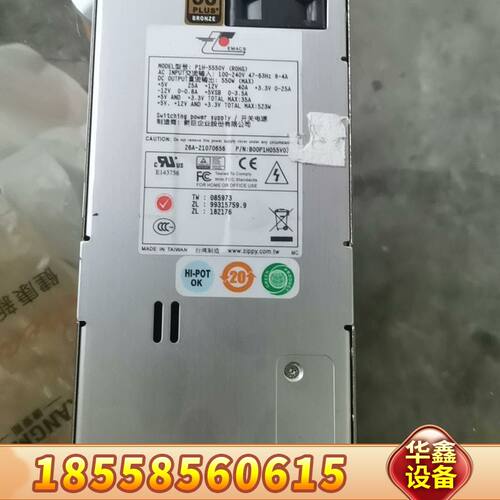 电源550W  新巨 P1H-5550V电源1U 550W机