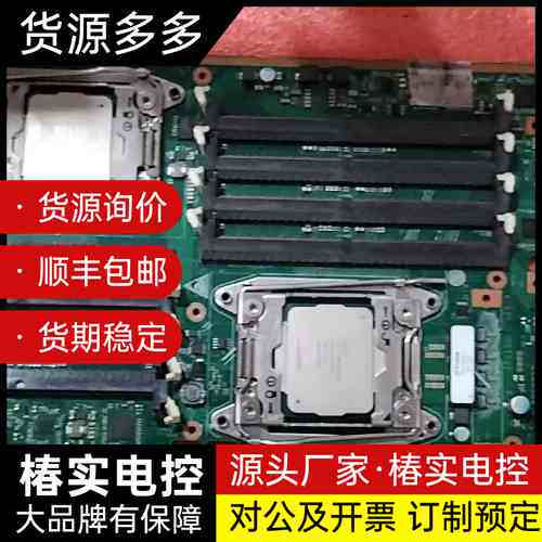 服务器主板 ITAISGC，支持双路CPU，1366针接询价