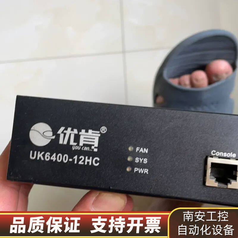 优肯万兆交换机uk6400-08hc，万兆主干交换机 万8+询价