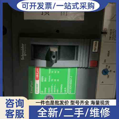 议价EasyPa CVS100F塑壳断路器 3P 70