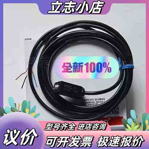原装正品PF31V-D01BNSR索迪龙SODRON光电开关议价