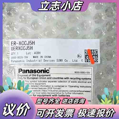 ER-XCCJ2H ER-XCCJ5H ER-XCCJ1议价