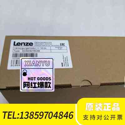 ECSES016C4B伦茨变频器，可支持，测议价