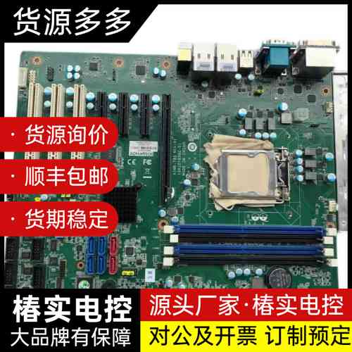 现货 研华主板AIMB-785G2 支持6代7代1151针C询价
