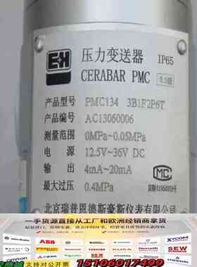 恩德斯豪斯E+H压力开关 PMC134-3B1F2P6T议价