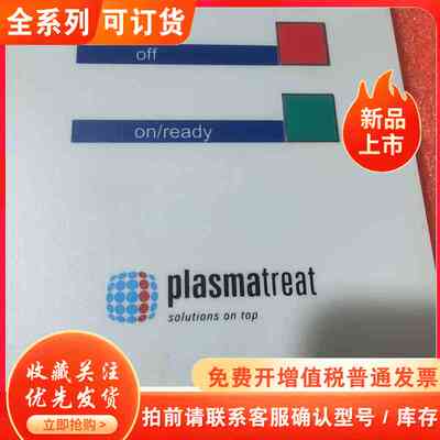 德国Plasmatreat等离子清洗机控制面板，型号DCM0
