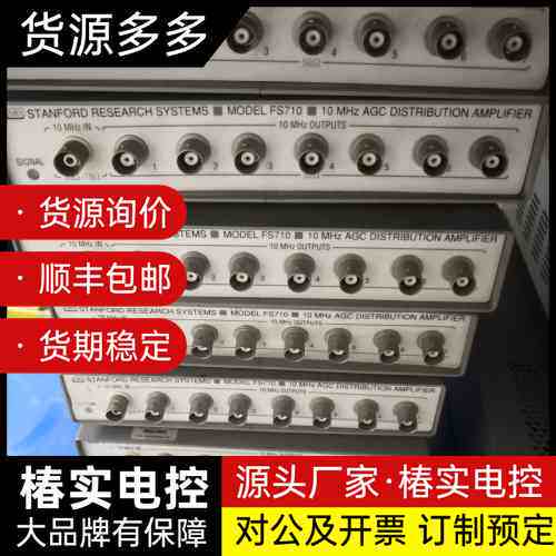 斯坦福SRS FS710分配放大器功能都正常 需要请联系询价