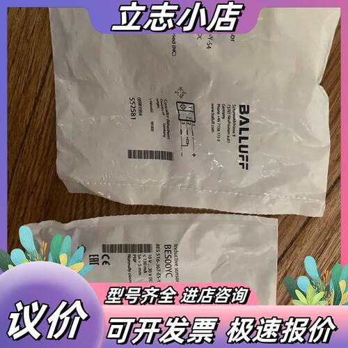 Bes00yc巴鲁夫全新原装正品接近开关，需要的拍！议价