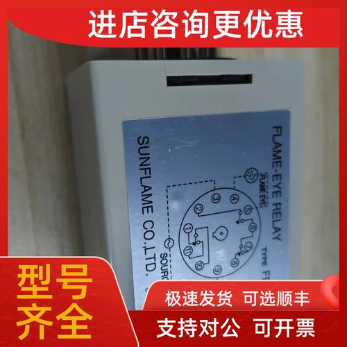 议价Sumflame 继电器 FE-61R