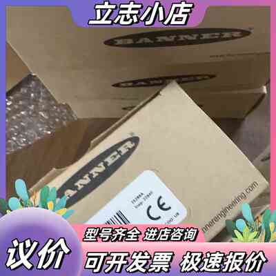 全新BANNER邦纳光电传感器 Q45AD9D 原装正品 带议价