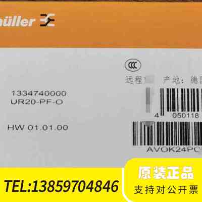 UR20-PF-O 1334740000 WEIDMULLE议价