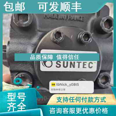 议价SUNTEC桑泰克TA2A-4010.7油泵
