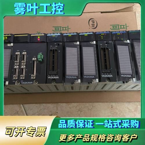安川PLC 120cps11300 120cpu14200【议价】
