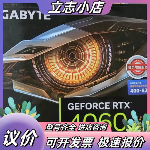 技嘉 GV-N4060 WF2OC-8GD 风魔全新议价