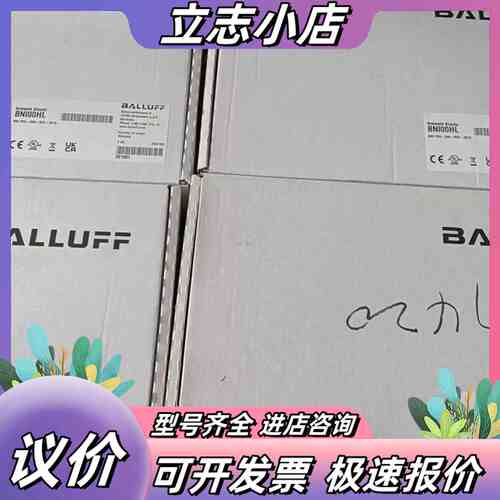 BNI00HL全新正品巴鲁夫主站模块BNI00HL，型号BN议价