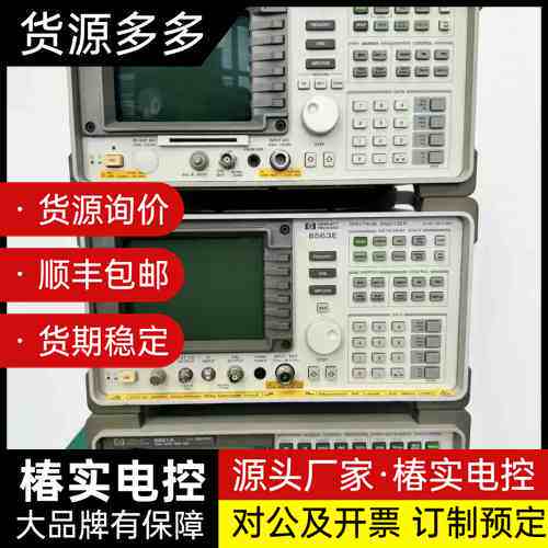出售惠普/Agilent 8594E和8563E频谱分析仪,询价