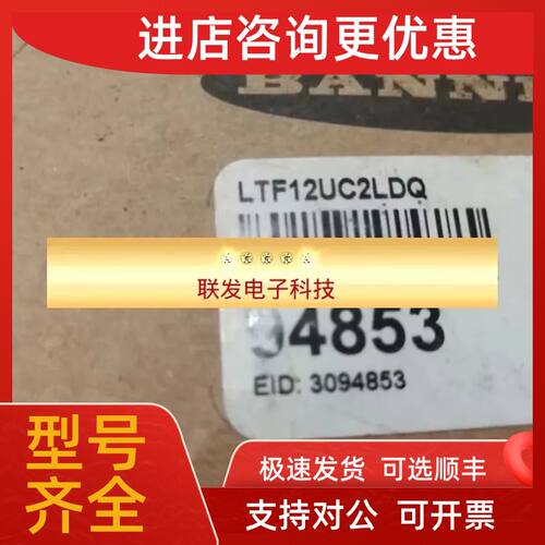 议价BANNER邦纳LTF12UC2LDQ/LTF12UC2LD激光传感器拍