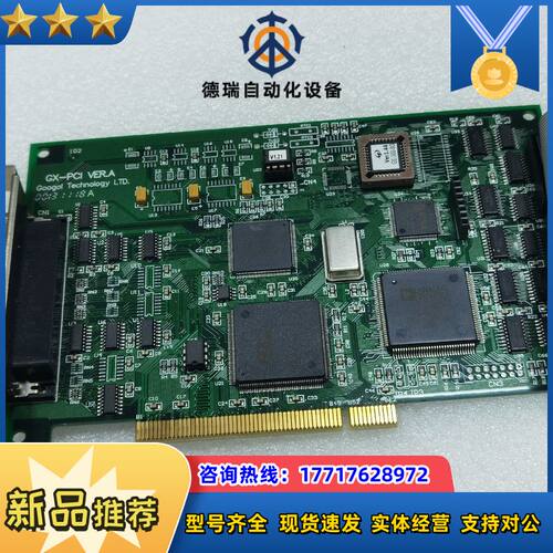 Googol固高运动控制卡 GX-PCI VER.A  GE议价