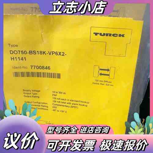 图尔克光电开关DO750-BS18K-VP6X2-H1141议价