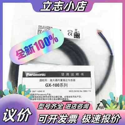 接近开关GX-112MLA 112MLKA 112MLK议价
