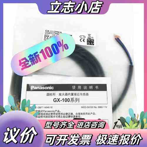 接近开关GX-112MLA 112MLKA 112MLK议价