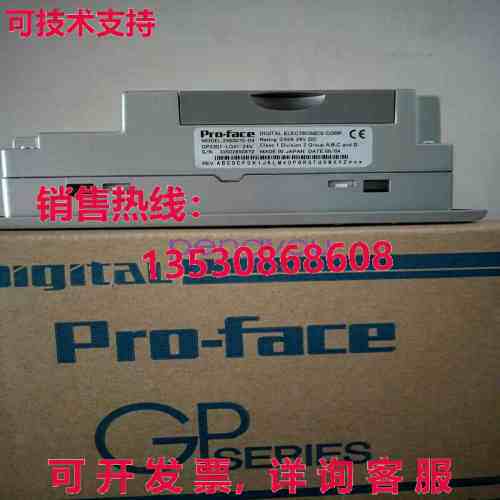 Pro-face GP2301-TC41-24V HMI触摸屏库存现货