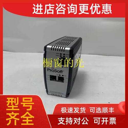 议价PLX32-EIP-MBTCP ProSoft