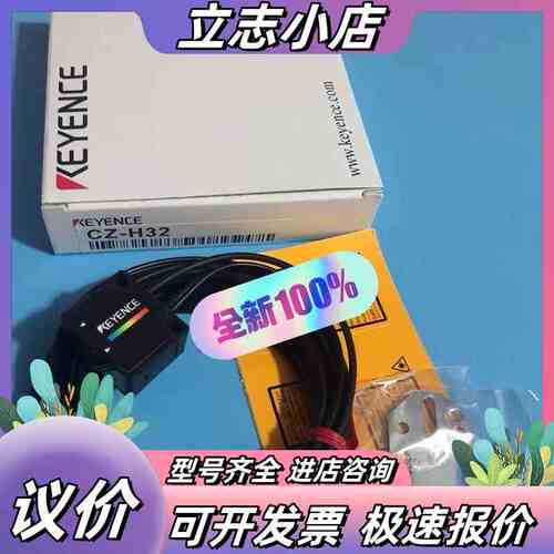 CZ-H32基恩士光电光纤RGB颜色色标传感器CZ-H35S议价