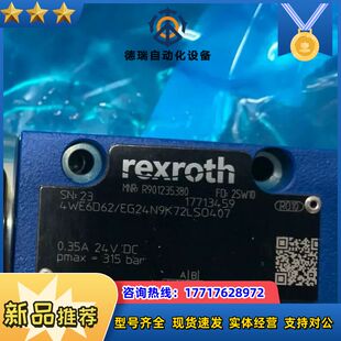 现货！力士乐R901235380 4WE 6 D6X/EG2议价